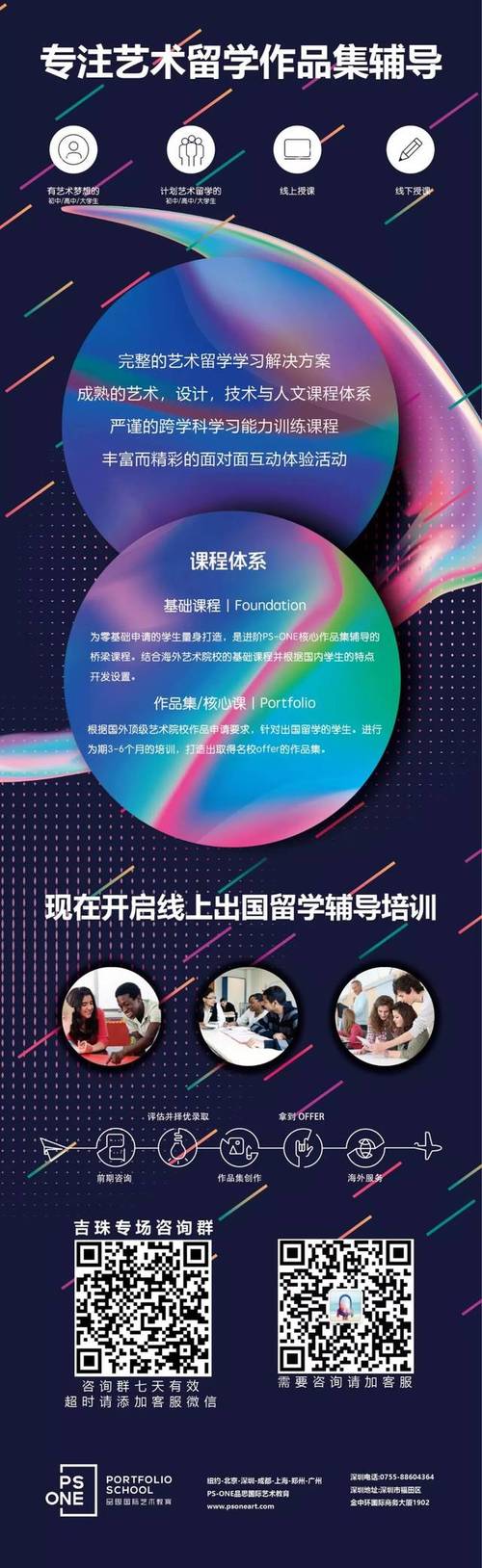 晗财商务 数字时代的商务新范式