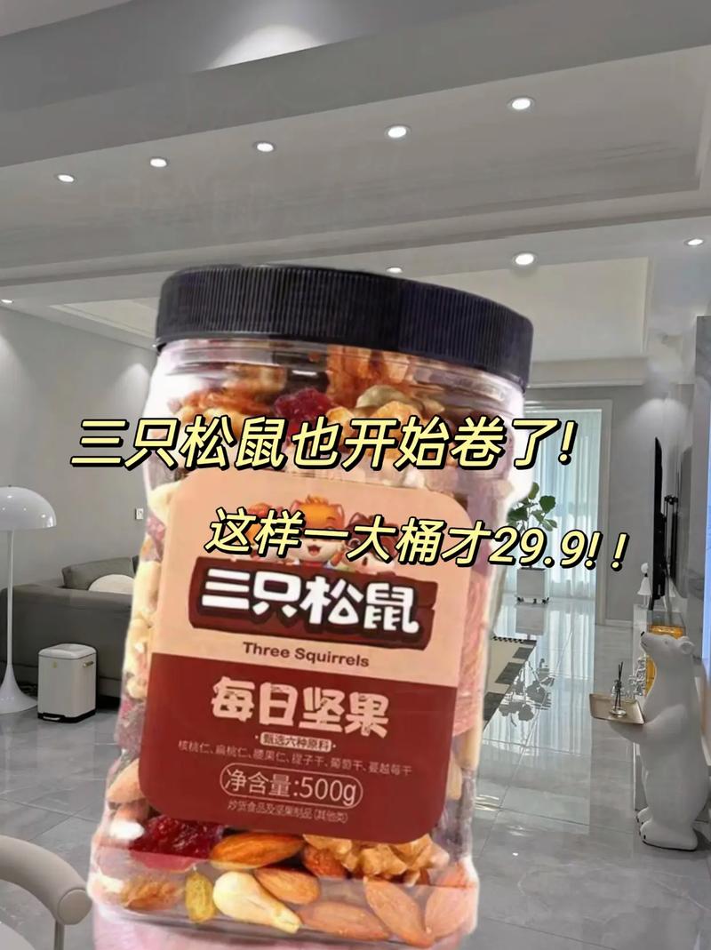 #抖音图文来了三只松鼠