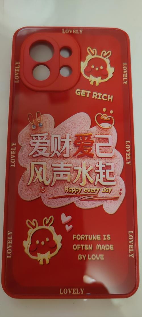 晗型号小米11lite/爱财爱己